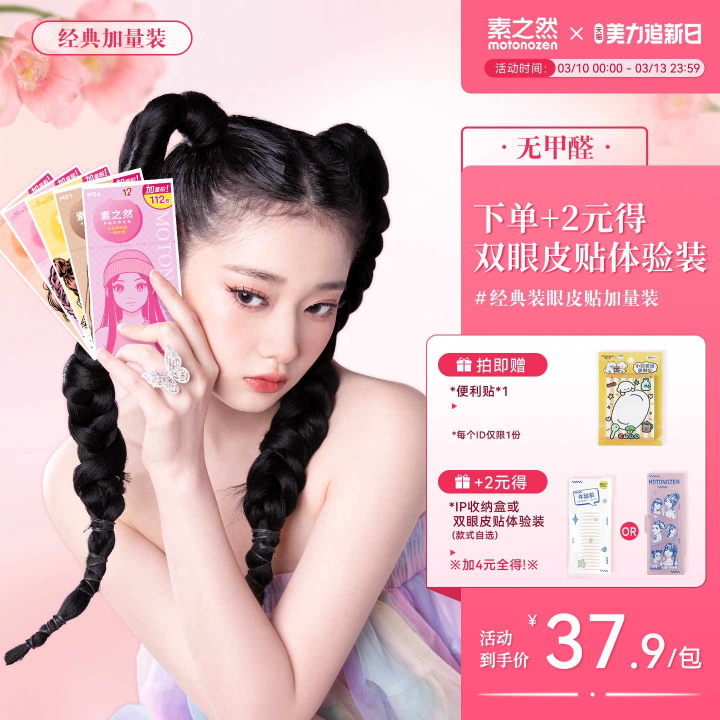 素之然双眼皮贴加量装女隐形自然无痕蕾丝单面双眼皮肿眼泡专用女