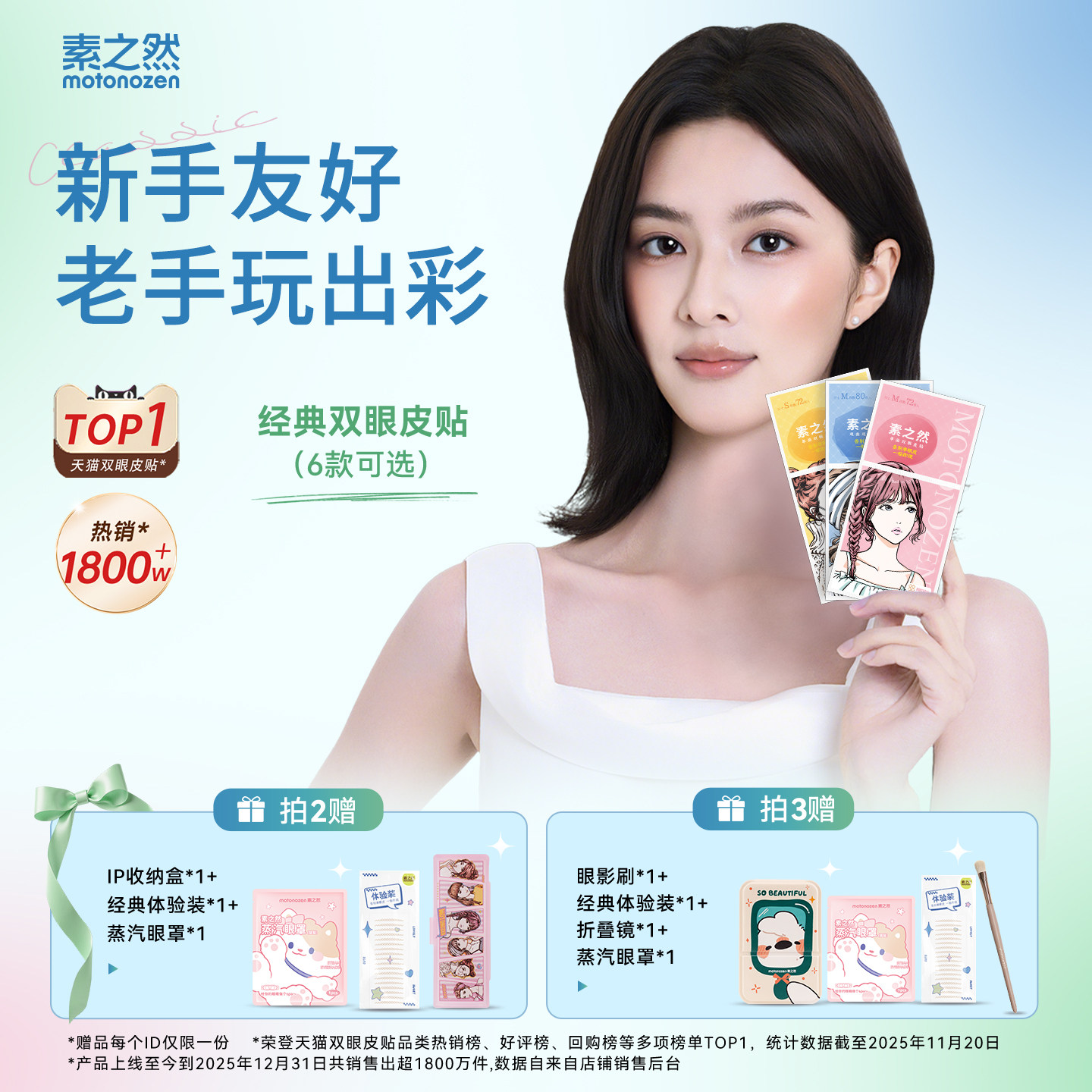 素之然双眼皮贴神器无痕隐形自然蕾丝肿眼泡美目专用男女士专用