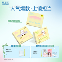 素之然隐觅双眼皮贴肿眼泡专用女单面隐形自然无痕蕾丝橄榄半月型
