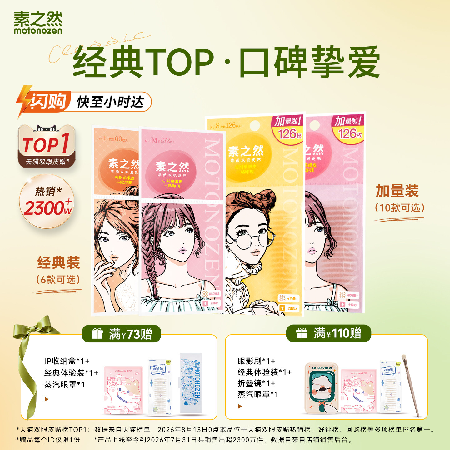 素之然双眼皮贴隐形自然无痕图片