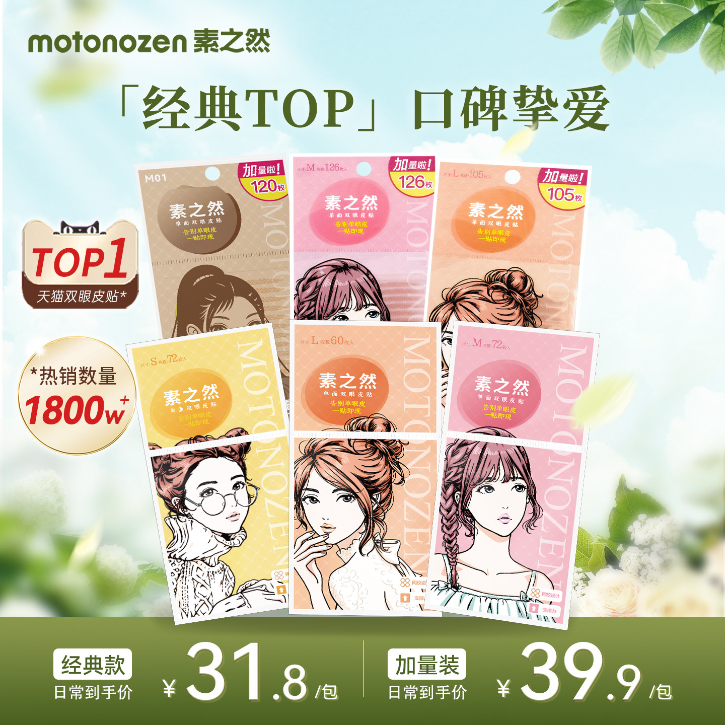 素之然双眼皮贴加量装隐形自然无痕肿眼泡专用女蕾丝双面单面男