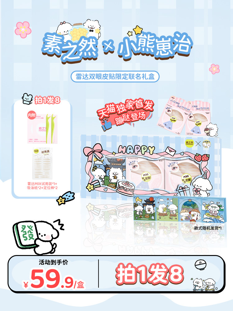 Seamless Lace Double Eyelid Tape Breathable Mesh Design - Product image 2