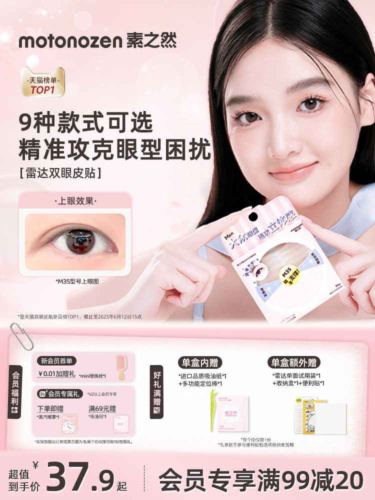 Seamless Lace Double Eyelid Tape Breathable Mesh Design - Main product image from Taobao