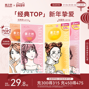 素之然双眼皮贴加量装隐形自然无痕肿眼泡专用女蕾丝双面单面男