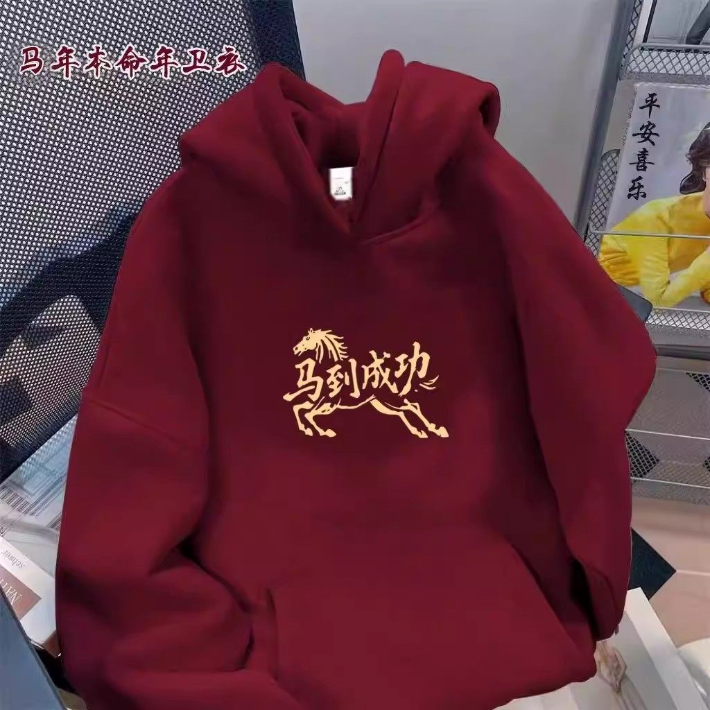 2026马年男童红色卫衣加绒加厚冬季儿童新年款喜庆过年本命年上衣,童装/婴儿装/亲子装,卫衣/绒衫,淘宝优惠券,粉丝福利购,淘宝优惠卷