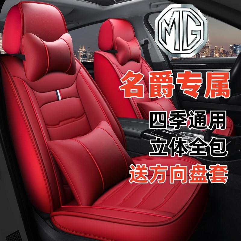 立体全包四季通用皮革坐垫