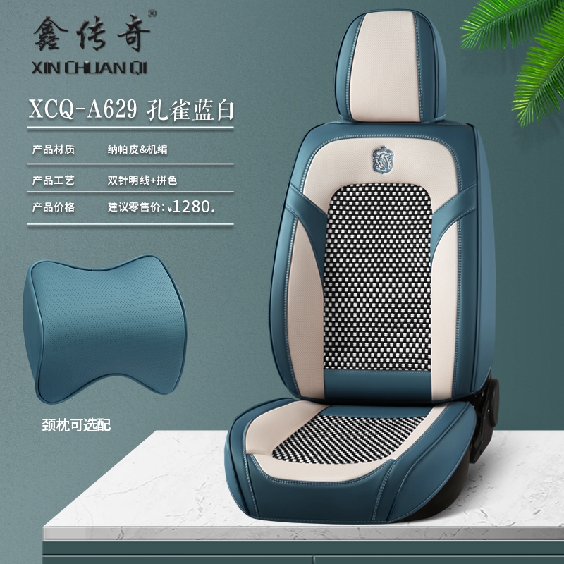 2019款大乘G60 G60S G60E G70S汽车座套全包围坐垫四季通用座椅套