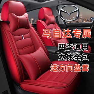 马自达6CX 座套全包座椅套 4昂克赛拉CX5阿特兹全包围汽车坐垫四季