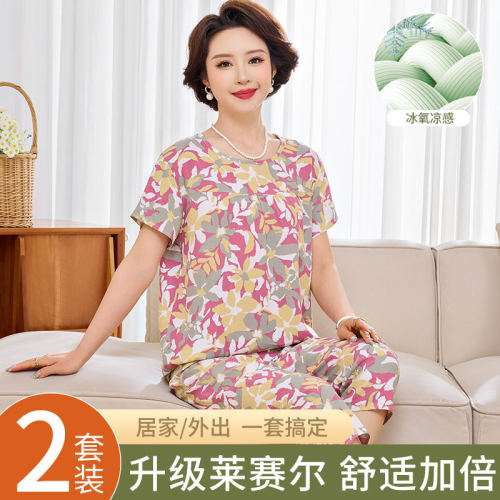 冰氧凉感莱赛尔棉绸睡衣女款夏季