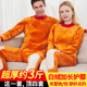 保暖内衣男加绒加厚冬季 套装 女士棉服中老年人东北零下40度保暖衣