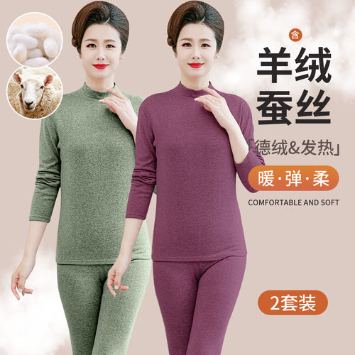 蚕丝保暖内衣套装羊毛德绒发热