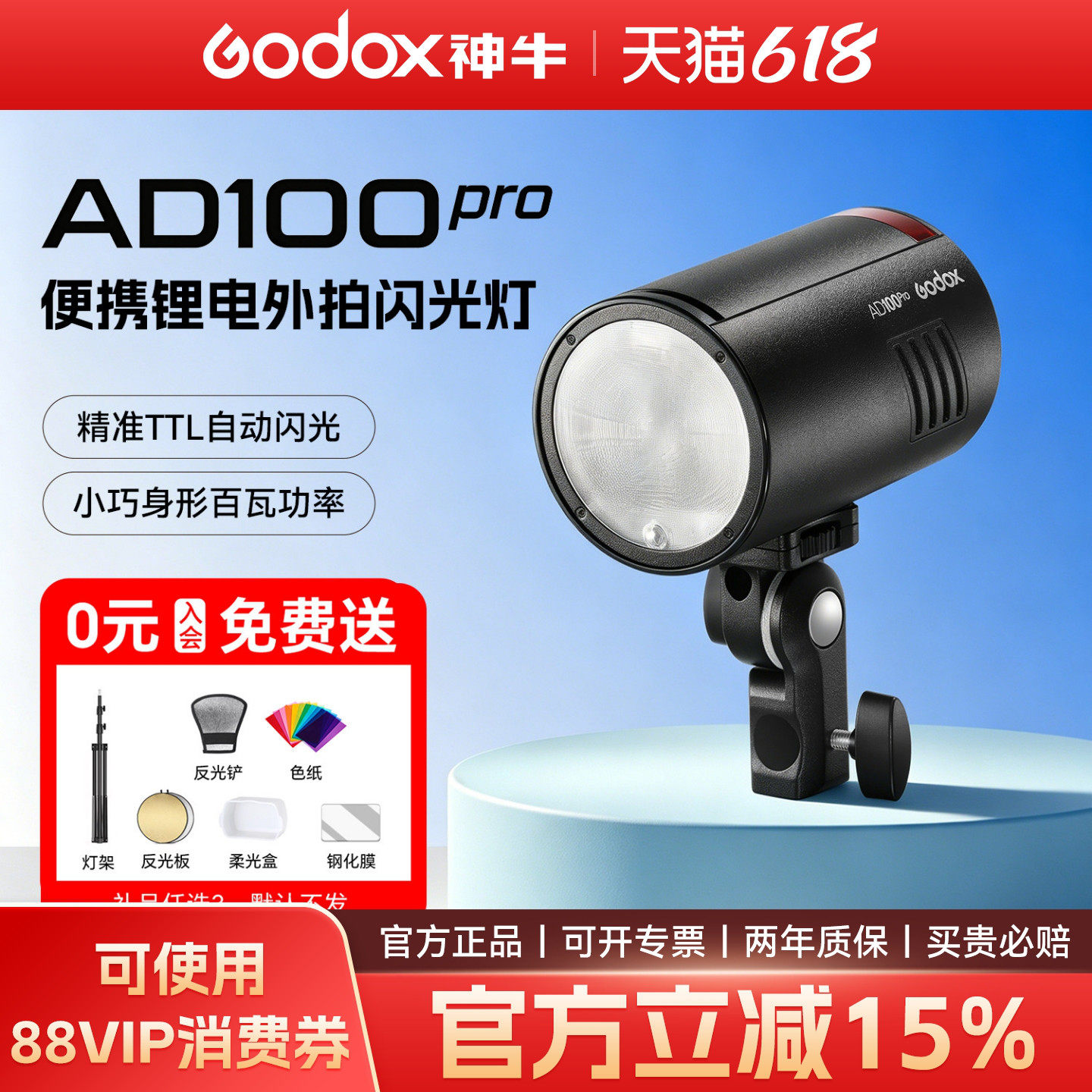 神牛外拍闪光灯AD100/300/AD600 II二代/1200/400W PRO单反微单相机户外拍照AD200高速同步TTL便携摄影外拍灯