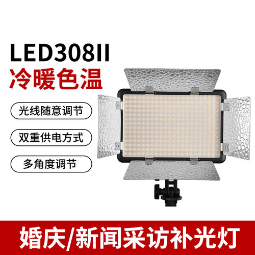 神牛led视频柔光微电影灯补光灯