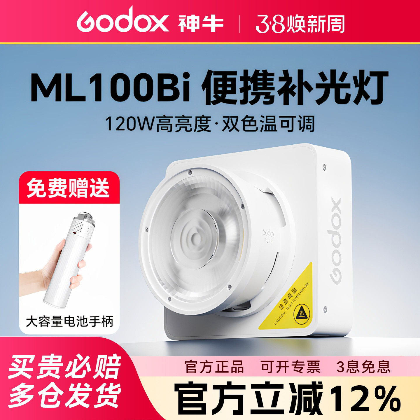 Godox神牛ML100Bi双色温补光灯120W功率王直播灯拍摄led打光灯口袋外拍灯户外摄影灯便携手持人像CX100常亮灯