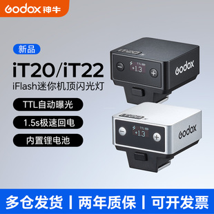 神牛IT20 新品 小型相机闪光灯触屏复古闪光灯TTL迷你便携外拍热靴灯单反微单专业机顶灯 现货