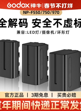 【已过3C认证】全解码摄像机电池F550/F750/F970锂电池 6600毫安LED灯摄像灯补光灯监视器通用