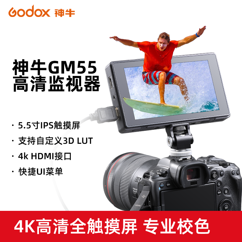 神牛相机高清监视器微单摄像机