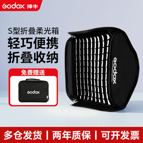 神牛易折叠便携快装机顶闪光灯