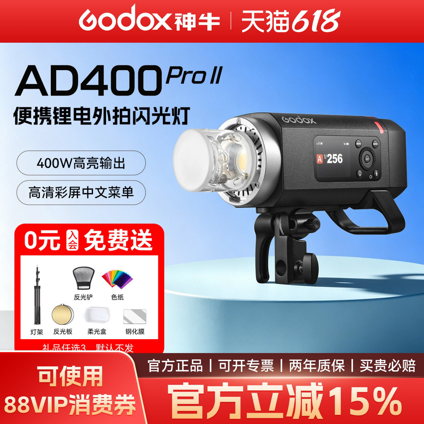 godox神牛AD400PRO II二代外拍灯400W锂电池高速同步TTL自动测光户外便携闪光灯影棚摄影600w摄影灯