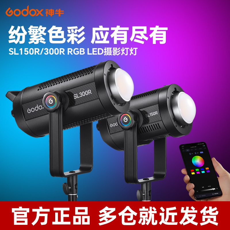 神牛RGB全彩300W摄影补光灯