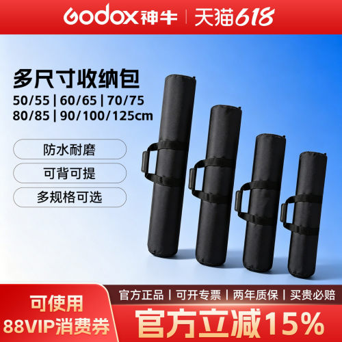 加厚灯架包便携手提三脚架包