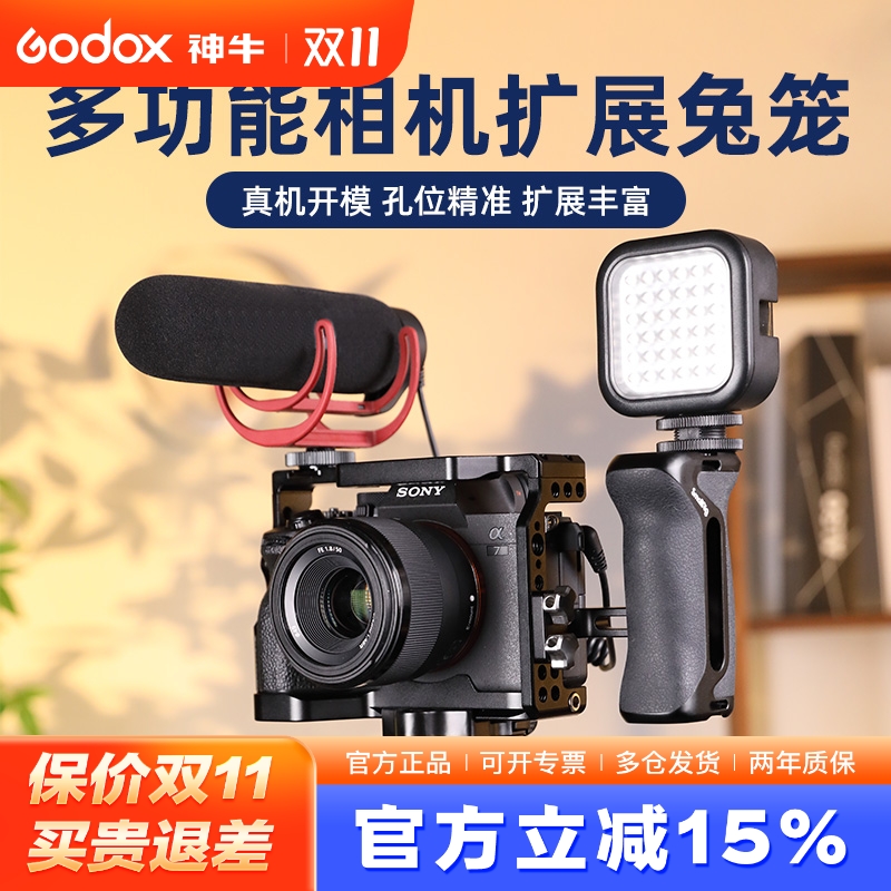单反微单相机金属兔笼适用索尼A7RM3 A7M4富士FX3/FX30佳能R5R6/EOS R7/Z8/10半笼保护框手柄手提竖拍快装板