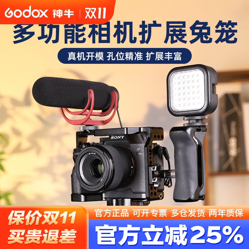 单反微单相机金属兔笼适用索尼A7RM3 A7M4富士FX3/FX30佳能R5R6/EOS R7/Z8/10半笼保护框手柄手提竖拍快装板