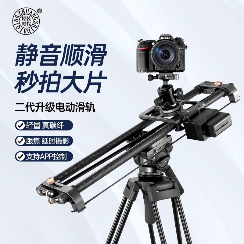 轻装时代碳纤维铝防抖专业轨道图片