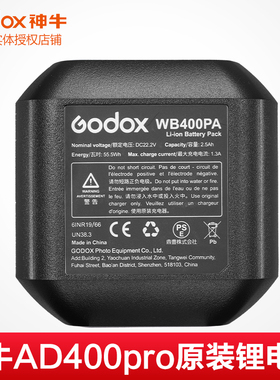 神牛AD400pro外拍闪光灯锂电池 WB400P电池 闪光灯摄影灯电源附件