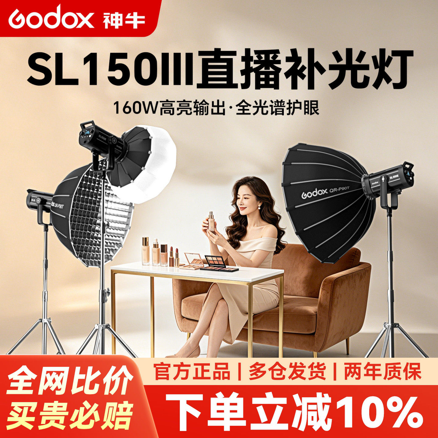 [12期免息+顺丰]神牛SL150W 三代服装绿幕直播补光灯LED太阳摄影灯影棚深抛常亮灯光主播柔光灯球形直播顶灯