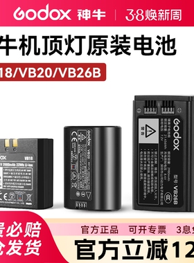 神牛原装相机闪光灯VB30/28锂电池充电器三槽VC18闪光灯逸客适用V1pro V860II V850III三代二代 TT350