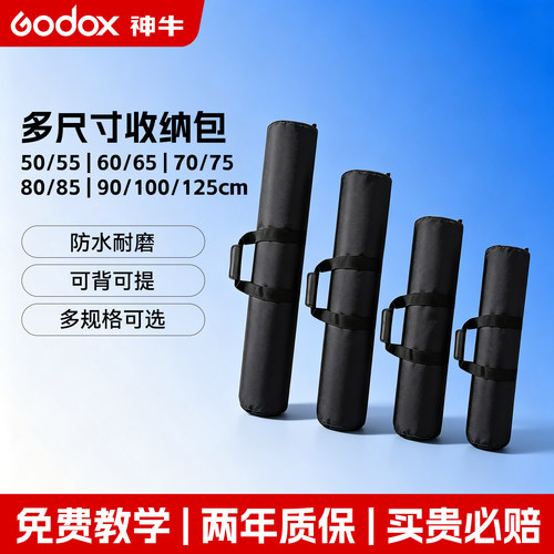 加厚灯架包便携手提三脚架包