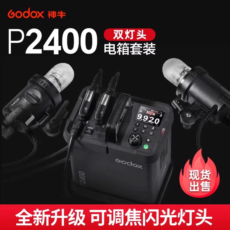 神牛2000W大功率外拍闪光灯电箱