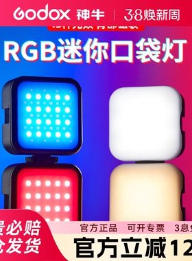 Godox神牛LED6R/6Bi摄影全彩补光灯RGB便携口袋拍摄小型迷你单反摄像抖音vlog直播拍照打光灯外拍灯