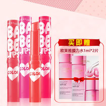 Maybelline lip gloss lip Balm Moisturizing and moisturizing