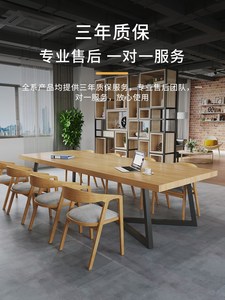 loft工业风实木会议桌长桌简约长条桌工作台大板办公桌电脑桌