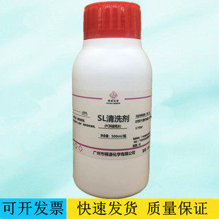 管道清洗 充电头返修破壳 SL清洗剂SL溶剂 PC料破壳水 500ml瓶
