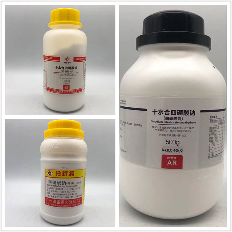 西陇科学 力强 锦试 四硼酸钠（硼砂） AR500g分析纯CAS1303-96-4 工业油品/胶粘/化学/实验室用品 试剂 原图主图