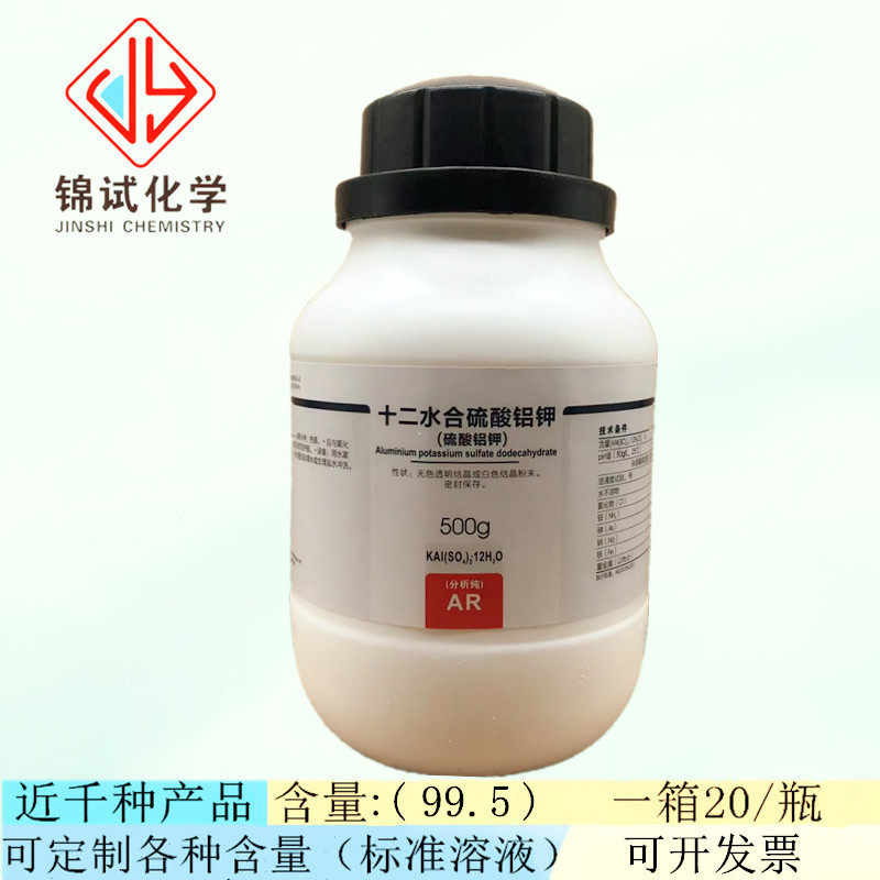 西陇科学化工 十二水硫酸铝钾 分析纯ar500g/瓶装 cas: 7784-24-9
