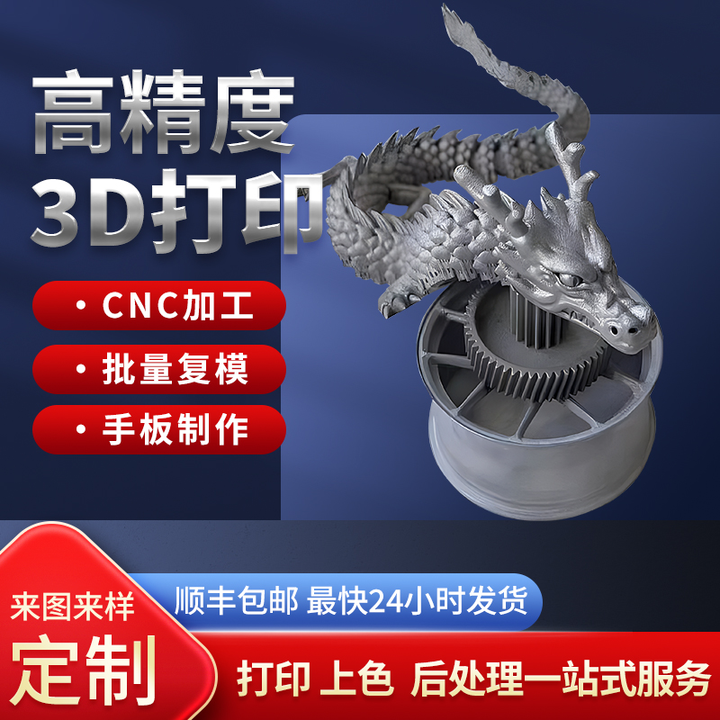 3d打印手板 sla快速成型手板3d打印模型 树脂手板加工3d打印服务