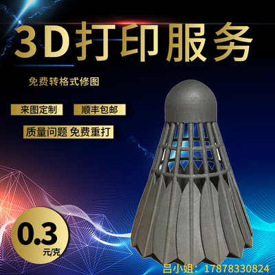 金属3D打印手板模型定 制工业级SLM高精度手板加工钛合金摆件