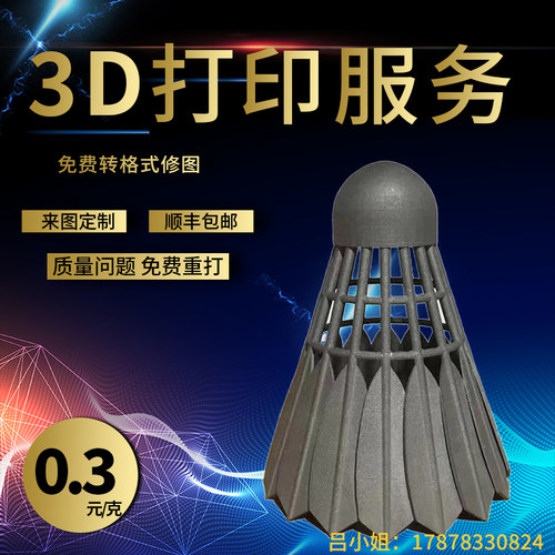 金属3D打印手板模型定 制工业级SLM高精度手板加工钛合金摆件