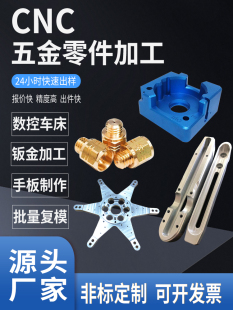 cnc机加工数控车床铝合金铝件不锈钢机械精密五金零件来图定做