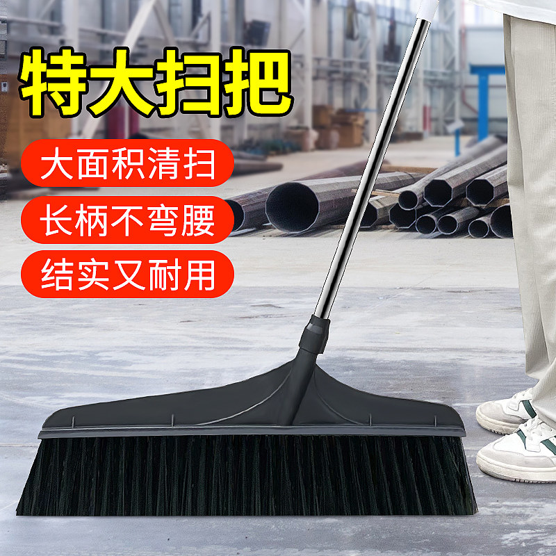 大扫把大扫帚户外家用2024新款工厂车间专用扫院子的笤帚塑料大号
