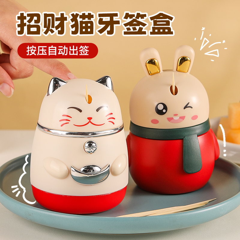 牙签盒2025新款自动弹出轻奢高级高颜值家用简约招财猫牙签筒空瓶