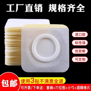 无纺布三伏贴布空贴儿童肚脐贴空白帖防过敏外敷空贴膏药贴新款