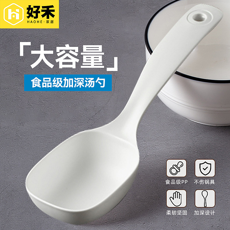 饭勺汤勺粥勺电饭煲压力锅通专用食品级PP新款盛大小米饭舀面粉勺