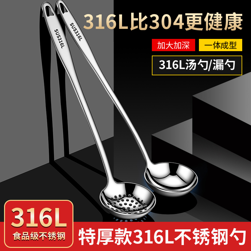 316食品级不锈钢家用长柄盛汤勺子304火锅漏勺隔油勺套装大号新款