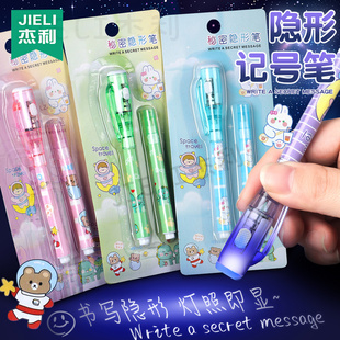 日本隐形灯照笔荧光笔防伪暗记笔套装魔术隐形记号笔写字秘密消失笔隐藏标记字迹隐字笔夜光紫外线照射笔无色