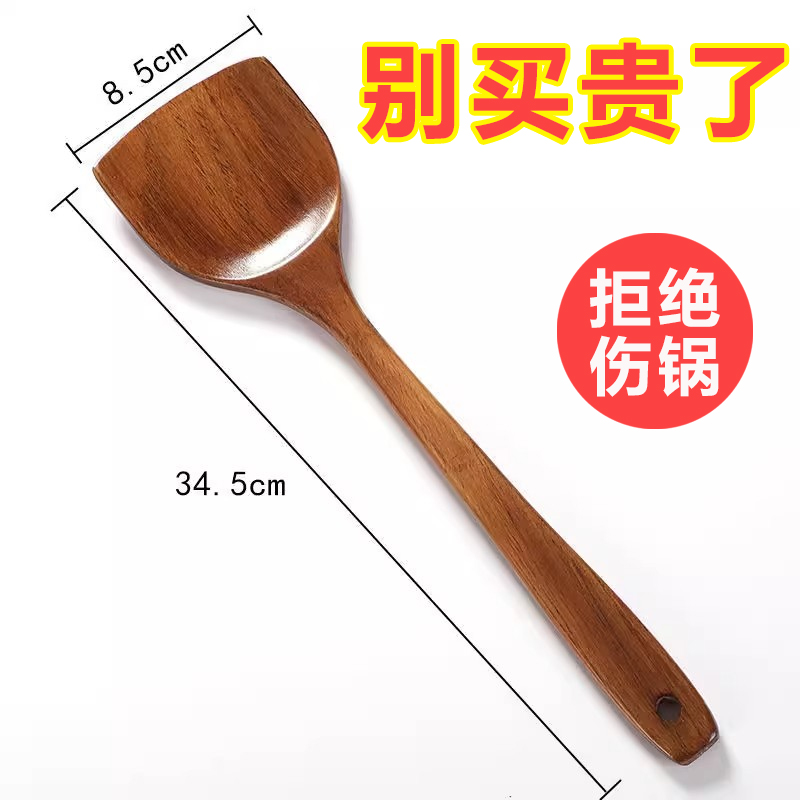 食品级木锅铲不粘锅专用木质耐高温铲子炒菜家用木头锅铲高品质